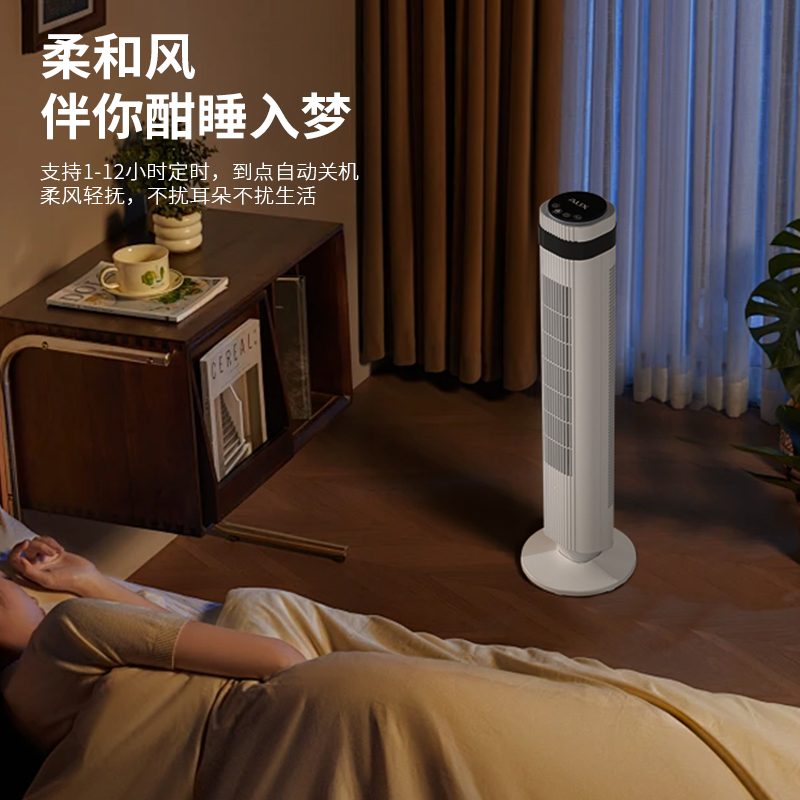 奥克斯AFJ-JH-004B塔扇.高清大图