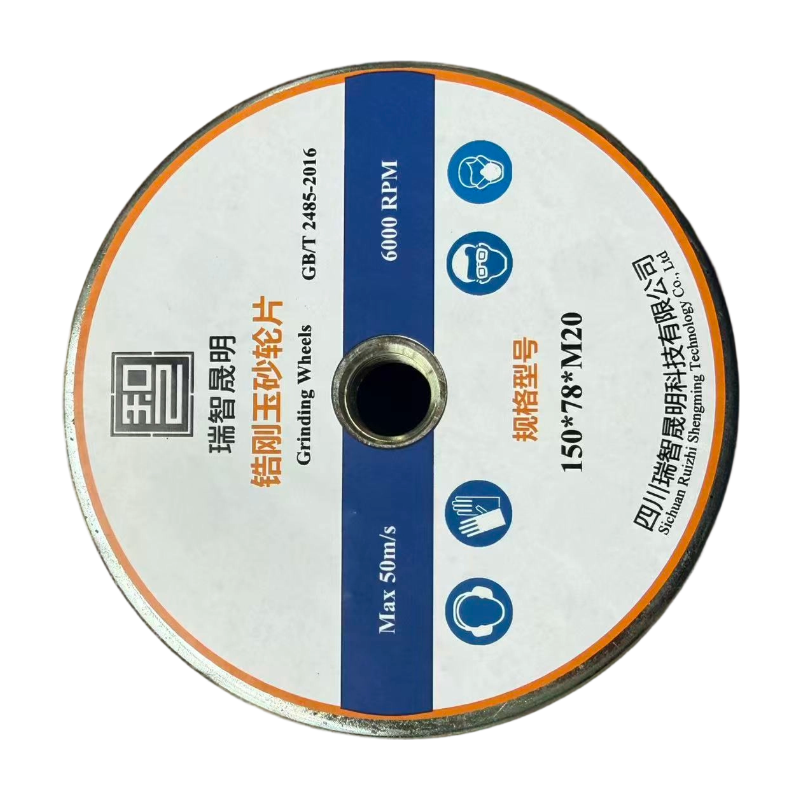 瑞智晟明 锆刚玉砂轮片 150*78*M20高清大图