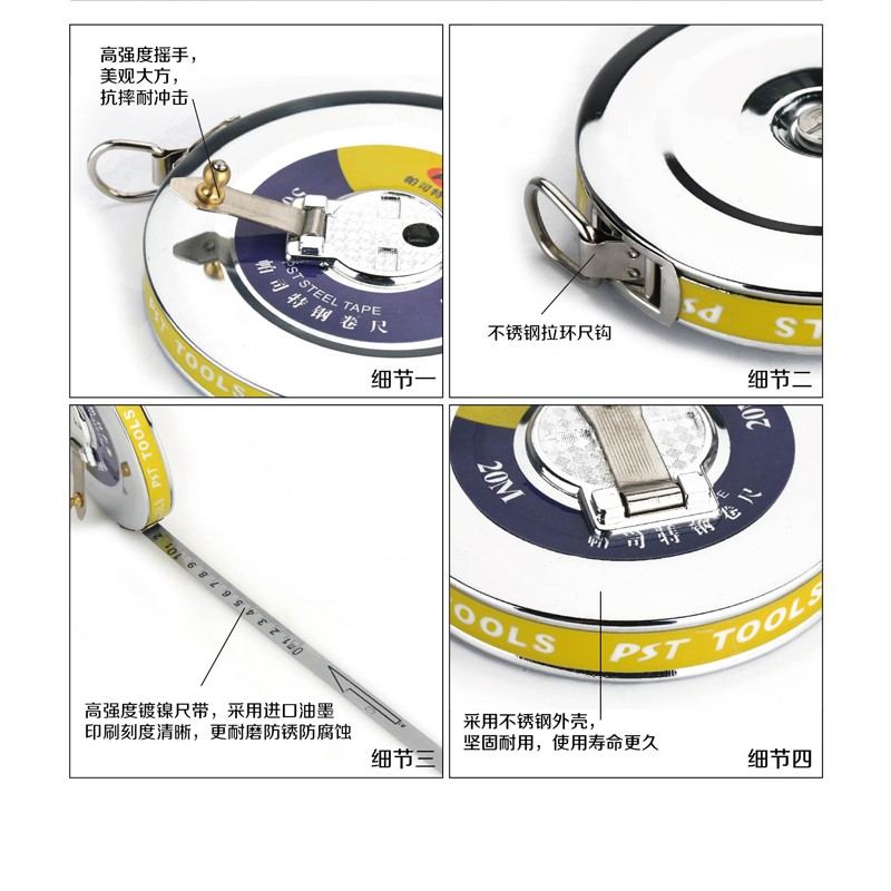 德国帕司特钢卷尺高清大图