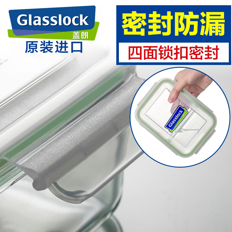 三光云彩(GLASSLOCK耐热钢化玻璃保鲜盒1900+1100+400ml韩国进口饭盒三件套密封防漏GL05-3ABC