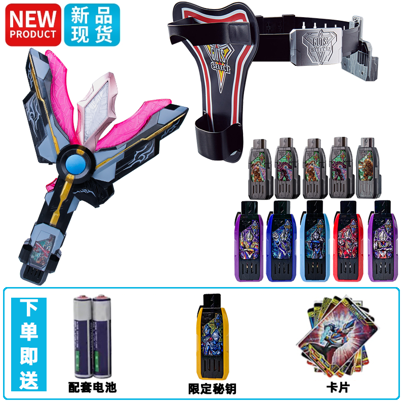 奥特曼特利迦变身器玩具套装闪耀永恒之剑暗黑密钥圆环变身器武器