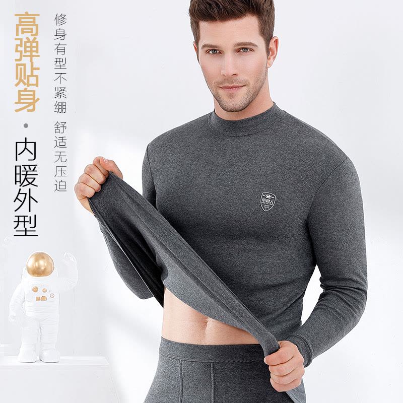 南极人纯棉秋衣秋裤男士打底棉毛衫全棉线衣线裤保暖内衣薄款套装图片