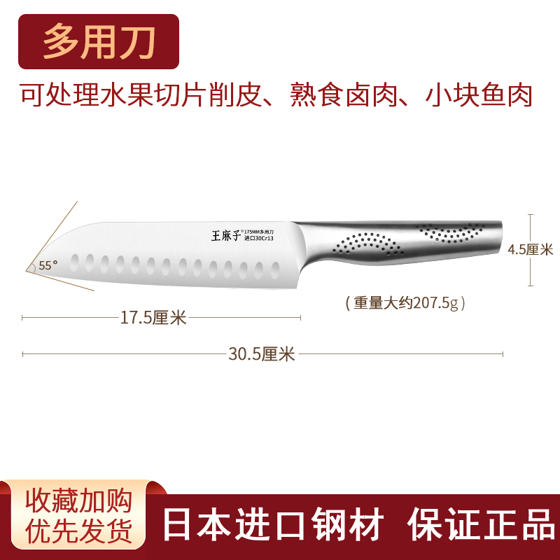 王麻子全钢菜刀家用刀具斩切两用切菜刀商用厨房不锈钢切片刀8138 辰金·贰多用刀