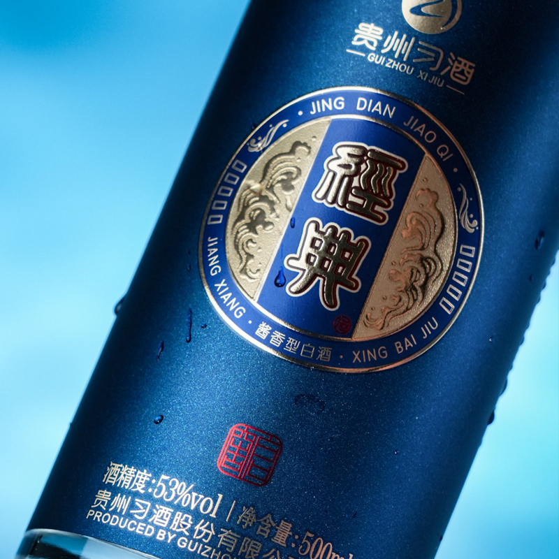 习酒经典窖藏窖启 送礼礼盒 酱香型白酒 53度 500ml*2瓶 贵州习酒高清大图