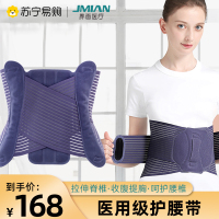 界面医疗夏季医疗护腰带腰椎间盘腰间盘突出腰肌劳损治疗器腰托腰围男女士