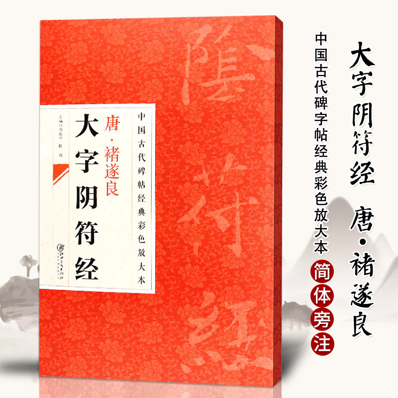 激安スーパー 書道大傅【古書】 趣味/スポーツ/実用本・音楽・ゲーム本