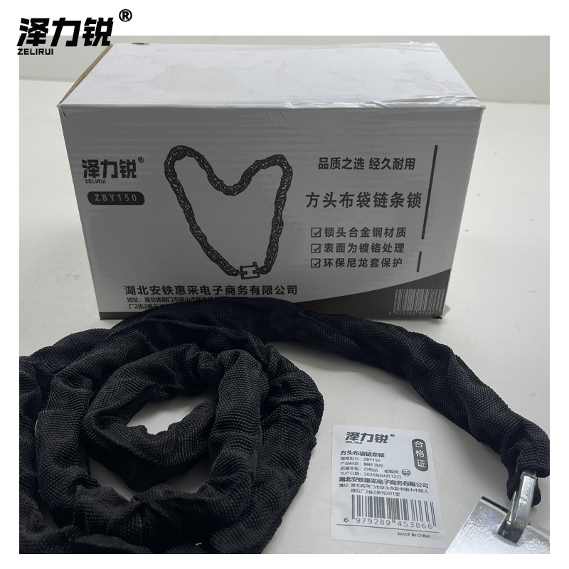 泽力锐 方头布袋链条锁 ZBY150 把高清大图