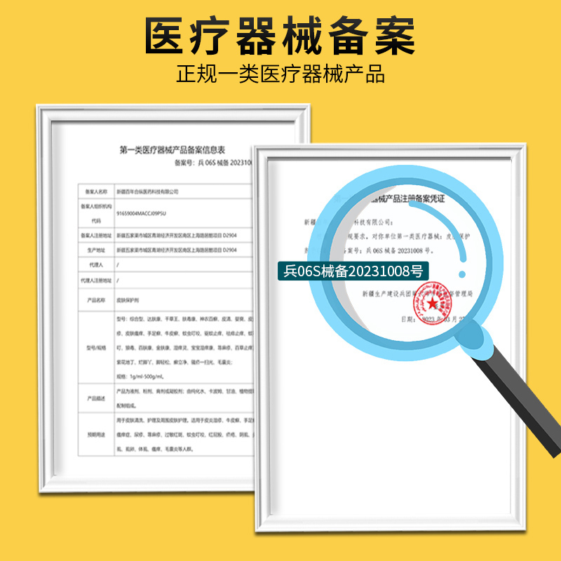 宝宝湿痒康婴儿童湿疹霜皮肤止痒红屁屁奶藓专用蚊虫叮咬消保护剂