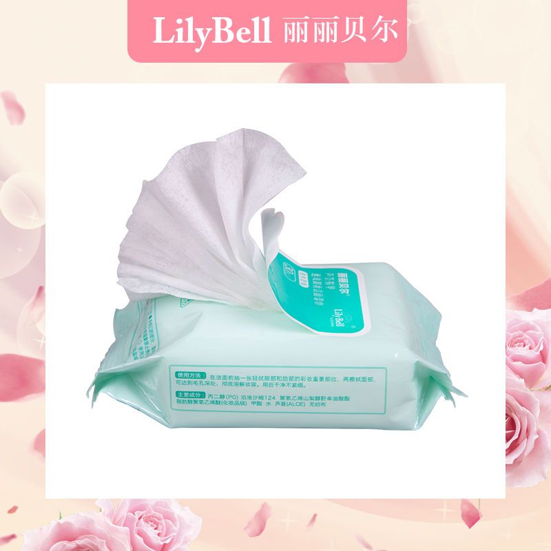 Lily Bell/丽丽贝尔芦荟成分保湿便携卸妆湿巾30枚 一次性卸妆棉