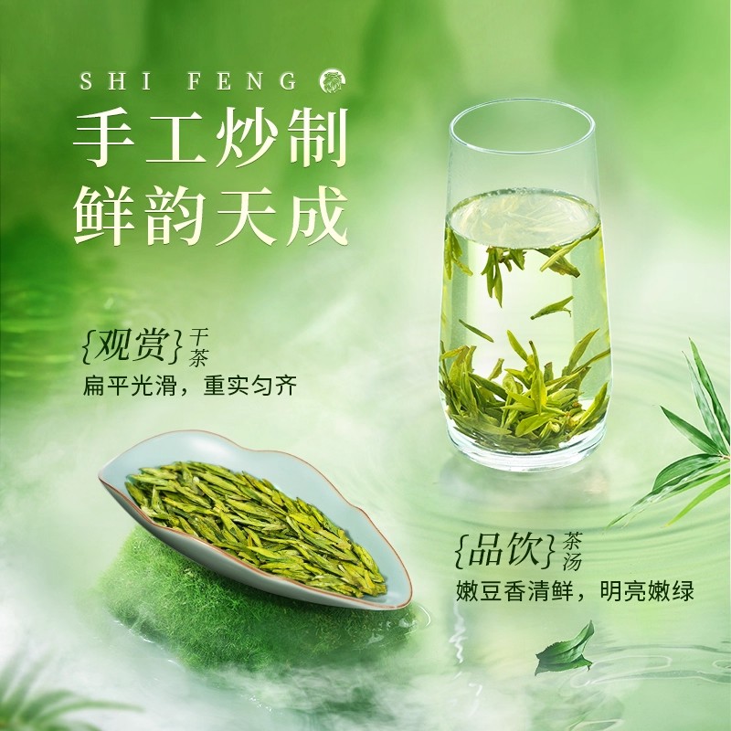 2025新茶狮峰牌头采手工高山明前特级龙井茶叶礼盒装绿茶200g送礼高清大图
