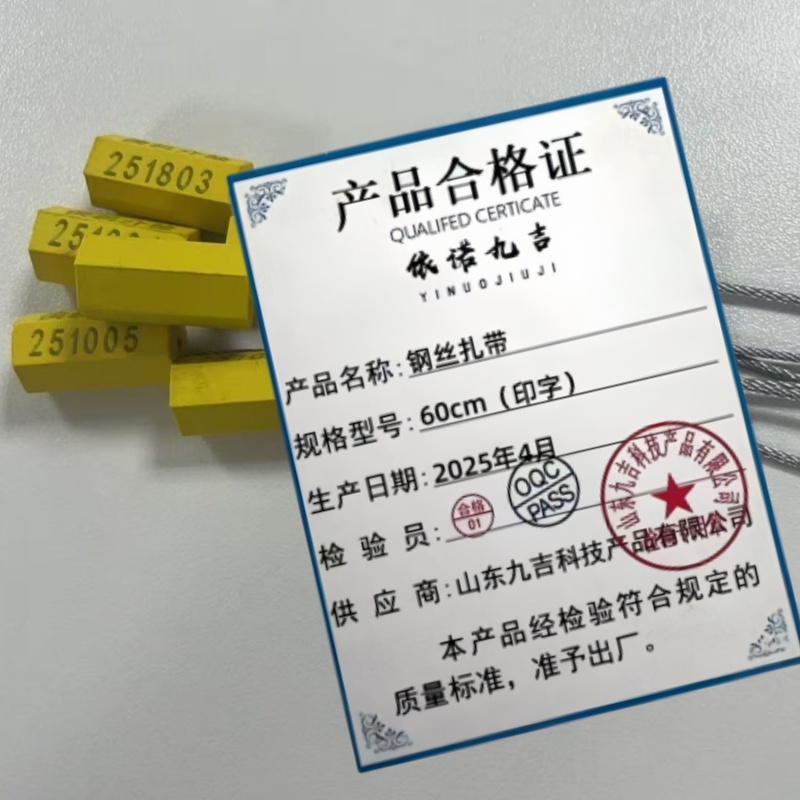 依诺九吉 集装箱条 多型号 个 60cm（印字）