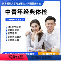 女已婚-职场白领-多项彩超检查 [正版]职场白领-多项彩超检查