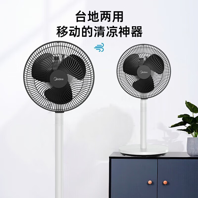 美的(Midea)电风扇 台地两用家用轻音三叶大风摇头节能台式电扇宿舍落地扇SAG25CA高清大图