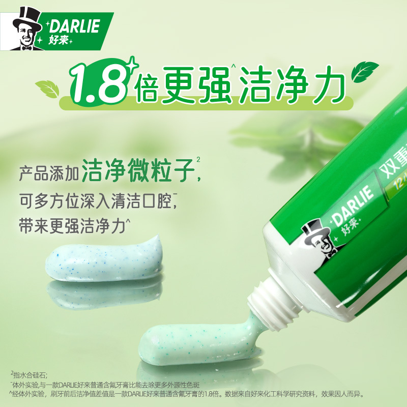 DARLIE好来(原黑人)牙膏双重薄荷海洋清新调160g清新去口气防蛀 1件装