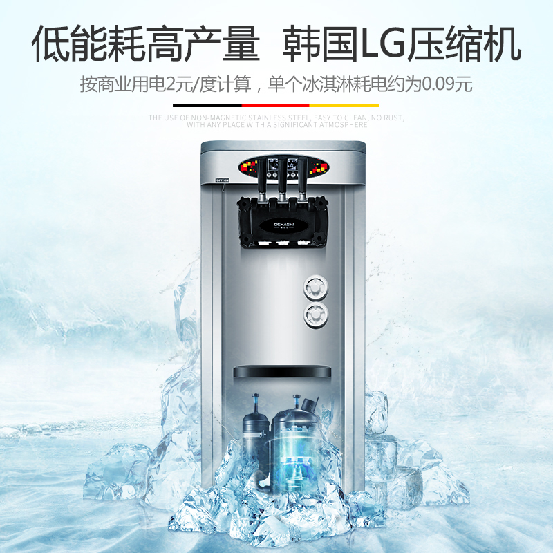 德玛仕(DEMASHI)冰淇淋机 商用全自动 冰激凌机 银色立式冰淇淋机 LC-28BL(MK) 银色立式