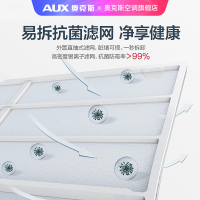 奥克斯(AUX)空调变频挂机 大1p匹 新一级能效 舒适柔风 节能省电 家用冷暖两用 自清洁 卧室租房壁挂式机