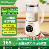 荣事达大容量破壁机料理机豆浆机便携轻音智能触屏多功能养生壶快速磨豆加热保温RZ-625B/551