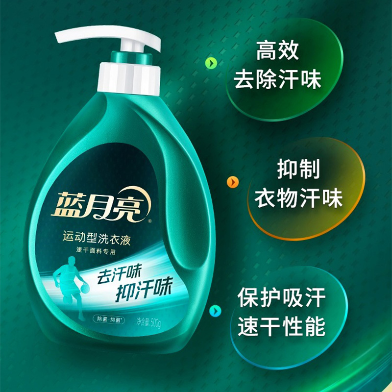 蓝月亮洗衣液500g长效抑菌运动型青茶香10001939(包装随机)高清大图