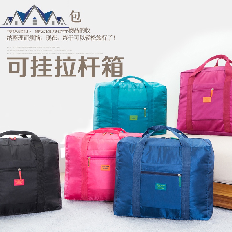 韩版折叠式旅行收纳包尼龙手提包行李袋旅游便携大容量衣服整理袋 三维工匠高清大图