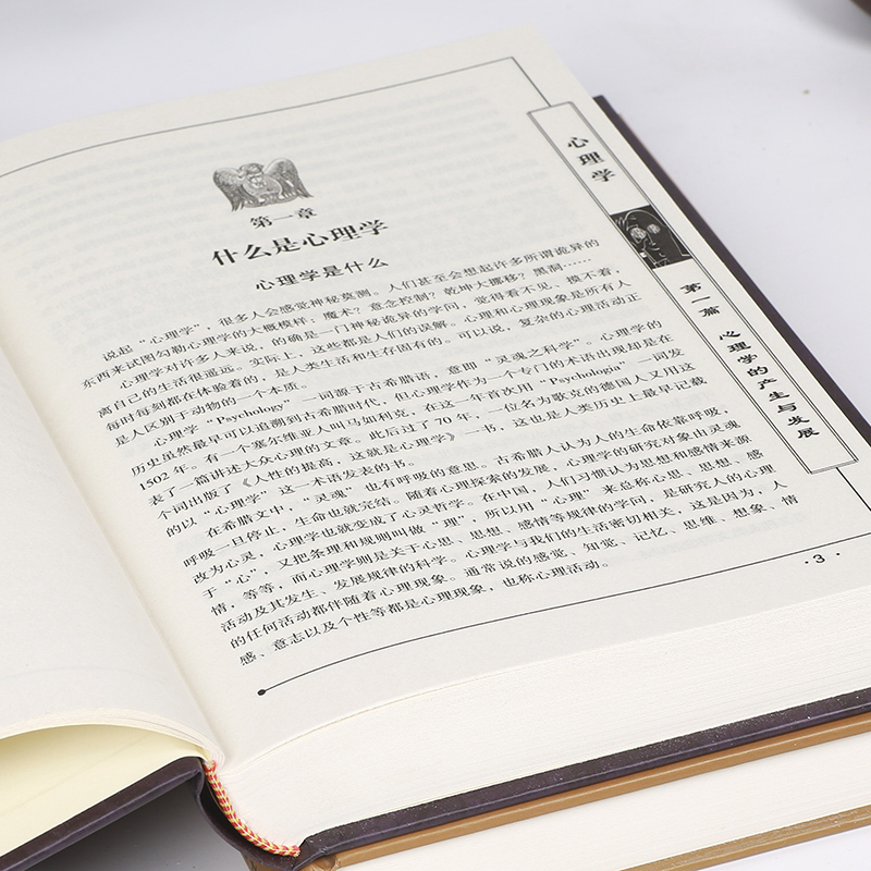 [醉染正版]心理学实用大全集 精装4册人际交往微表情微动作心理学青少年儿童教育心理学入门基础书籍心理健康心灵与修养人性畅高清大图
