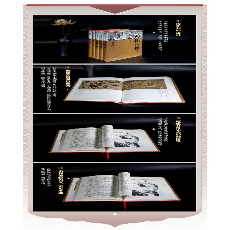 醉染图书天龙八部(全5册)新修珍藏本2022版9787546201535高清大图