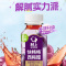 轻上果蔬汁快畅畅西梅醋饮料245ml*10瓶