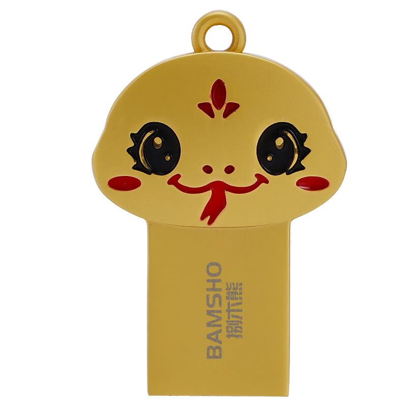 捌木熊GJC-F00017生肖蛇U盘64G 企业保密款(单位:个)高清大图