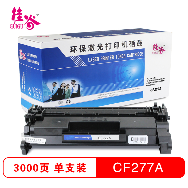 桂谷(GUIGU)打印机硒鼓黑色HP CF277A适用HP M429/305d/329Dw/405等(无芯片)高清大图