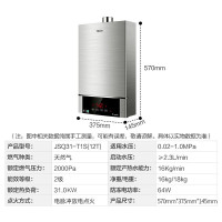 Haier/海尔燃气热水器16升 宽频水温调节高层专用 16升大出水量 恒温安全