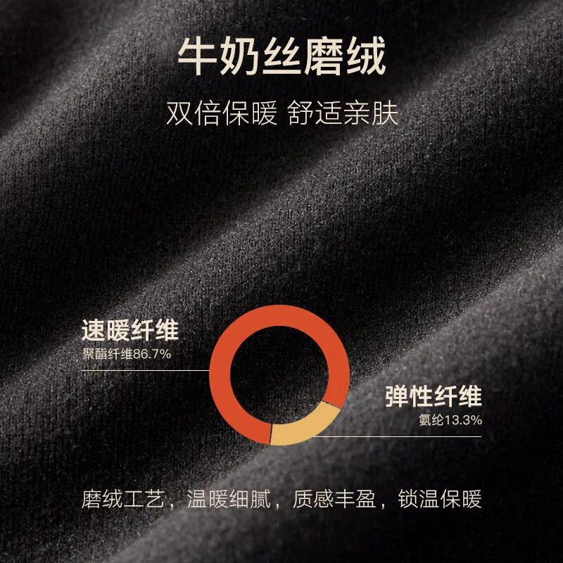 浪莎秋裤男牛奶丝磨绒柔顺修身打底男士秋裤肤不臃肿保暖裤_85273高清大图