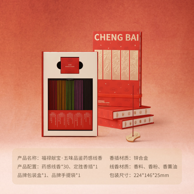 呈白 福禄献宝系列 药感线香五味品鉴高清大图
