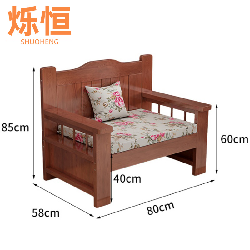 烁恒木质沙发80cm张高清大图