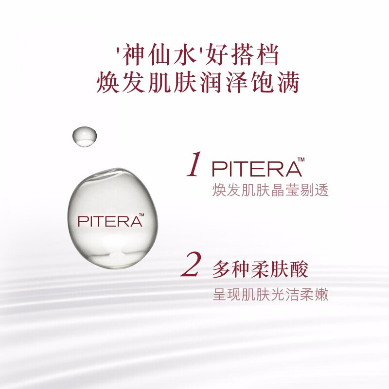 SK-II 嫩肤清莹露-160ml高清大图