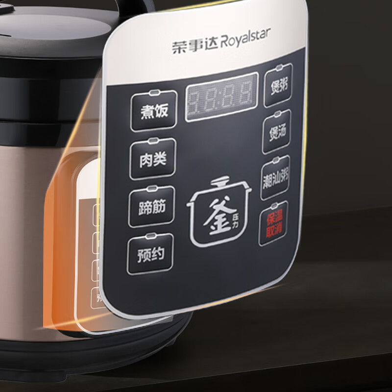 荣事达电脑版电压力锅YDG50-100A210(LB)高清大图