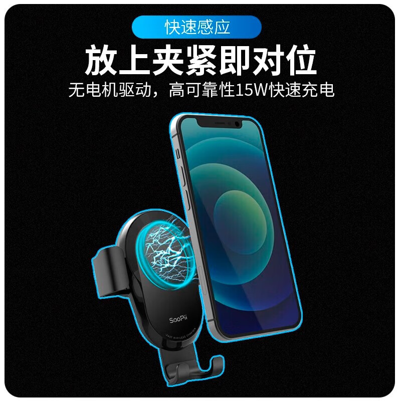 SooPii首佩车载无线充手机支架WG08高清大图