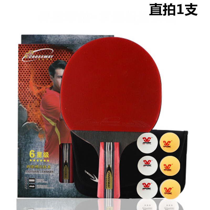 克洛斯威 1122 六星级单拍直拍横拍双面反胶拍