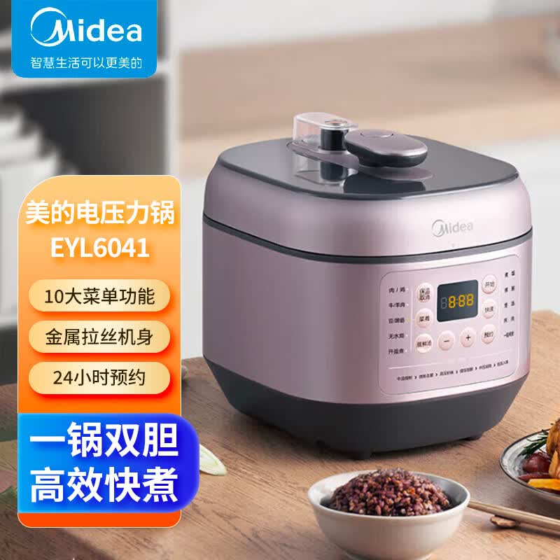 美的 电压力锅电饭锅双胆不粘内胆智能调压一锅双胆6L MY-EYL6041