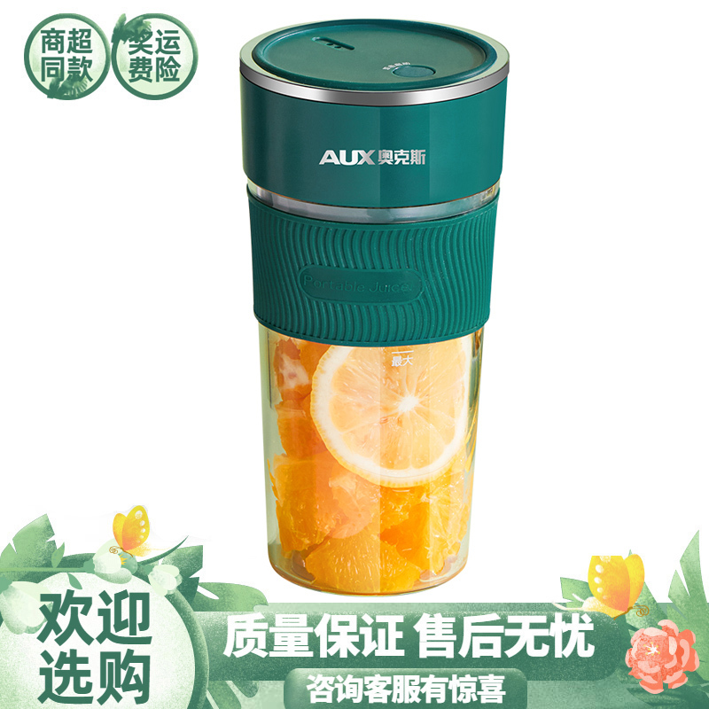 奥克斯便携式榨汁机小型家用多功能充电炸水果汁机电动迷你榨汁杯