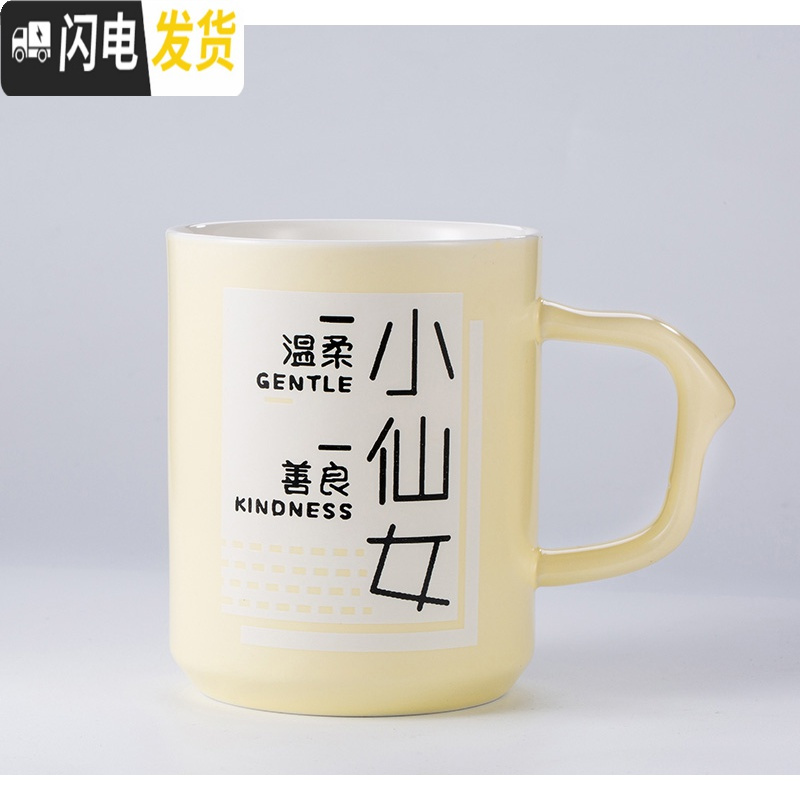 三维工匠情侣陶瓷水杯马克杯家用办公男女早餐牛奶简约一对咖啡杯喝水水杯_350 小仙女 默认尺寸