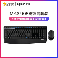 罗技(Logitech)MK345无线键盘鼠标套装台式机笔记本商务办公家用游戏多媒体防溅水薄膜舒适全尺寸USB键盘 黑色