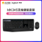 罗技(Logitech)MK345无线键盘鼠标套装台式机笔记本商务办公家用游戏多媒体防溅水薄膜舒适全尺寸USB键盘 黑色