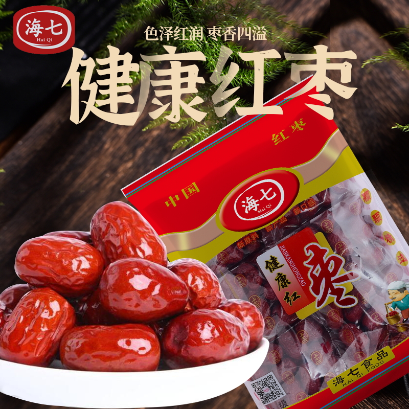 海七南北干货健康红枣高清大图