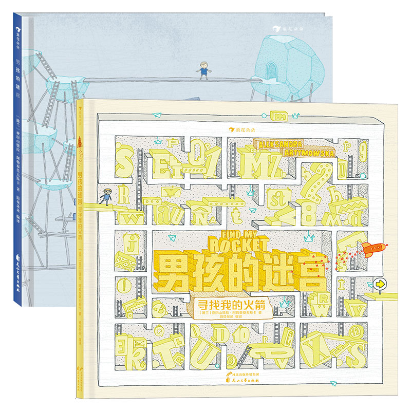 威利在哪里?1环球之旅 [正版]迷宫大侦探皮埃尔男孩的迷宫威利在哪里成为大侦探 3-9岁儿童益智玩具迷宫书解谜游戏任选高清大图