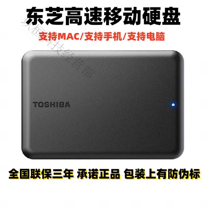 东芝新小黑a3系列hdtb440yk3ca移动硬盘黑色4t(个)参数配置_规格_性能