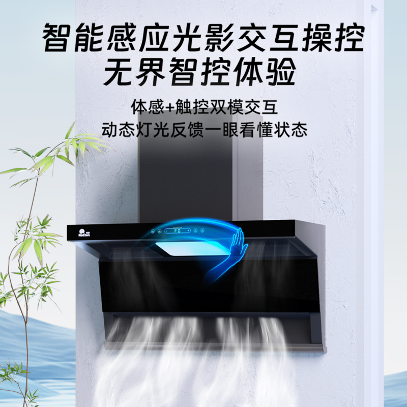 红日(RedSun)顶侧双吸烟灶套装23m³大风量 挥手体感智控 一键热除油清洗厨房净烟LEU30H+EX38B液化气高清大图