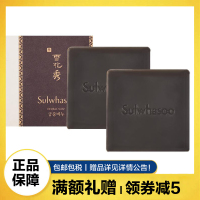 雪花秀(Sulwhasoo)宫中蜜皂50g*2中样 手工皂 洁面皂 洗面泡沫香皂男女 深层清洁 控油保湿