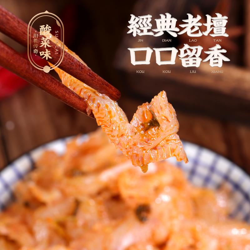 川肴传奇魔芋嘎嘎魔芋爽素毛肚18g*20包怀旧泡椒即速酸辣网红小吃零食磨芋丝