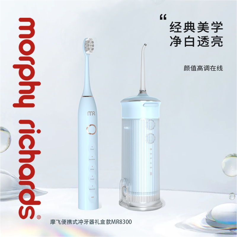 摩飞便携式冲牙器套装--MR8300