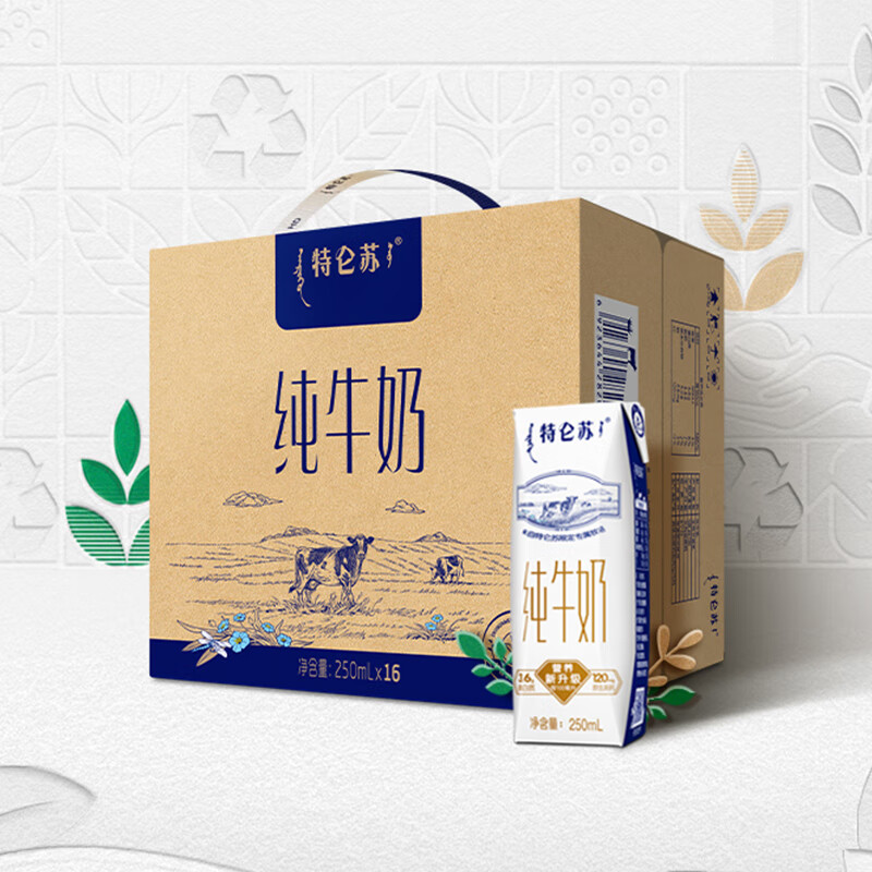 蒙牛特仑苏纯牛奶250ml*16盒 (新老包装随机发货)