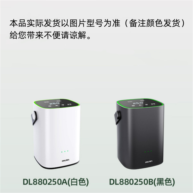 得力 DL880250A/B 无线充气泵 车载充气泵 便携式打气泵打气筒带灯
